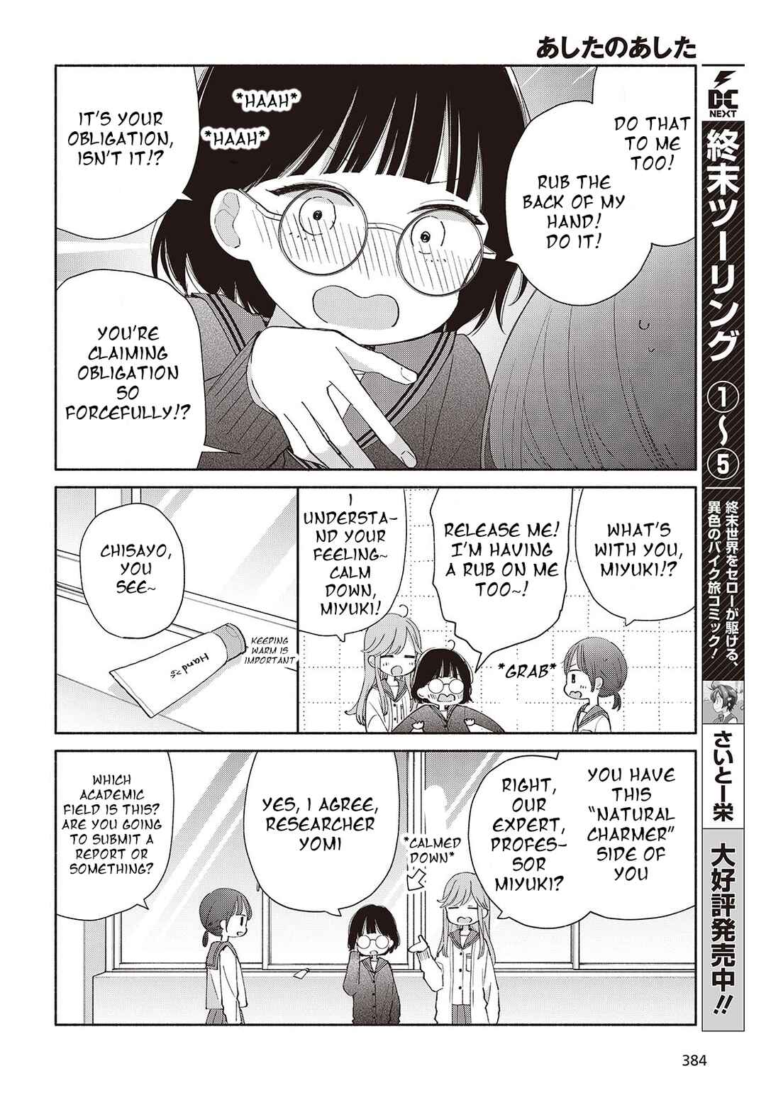 Page 4 Chapter 4 Ashita no Ashita