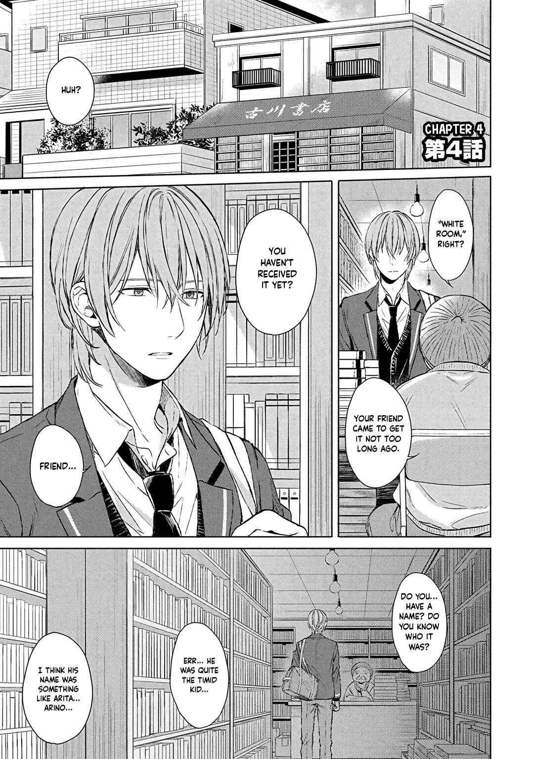 Page 2 Chapter 4 Ore dake ga Shitte iru