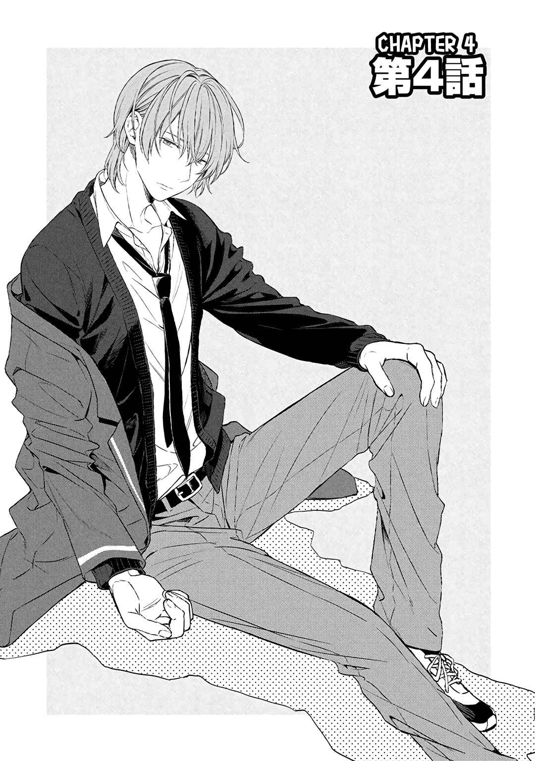 Page 4 Chapter 4 Ore dake ga Shitte iru