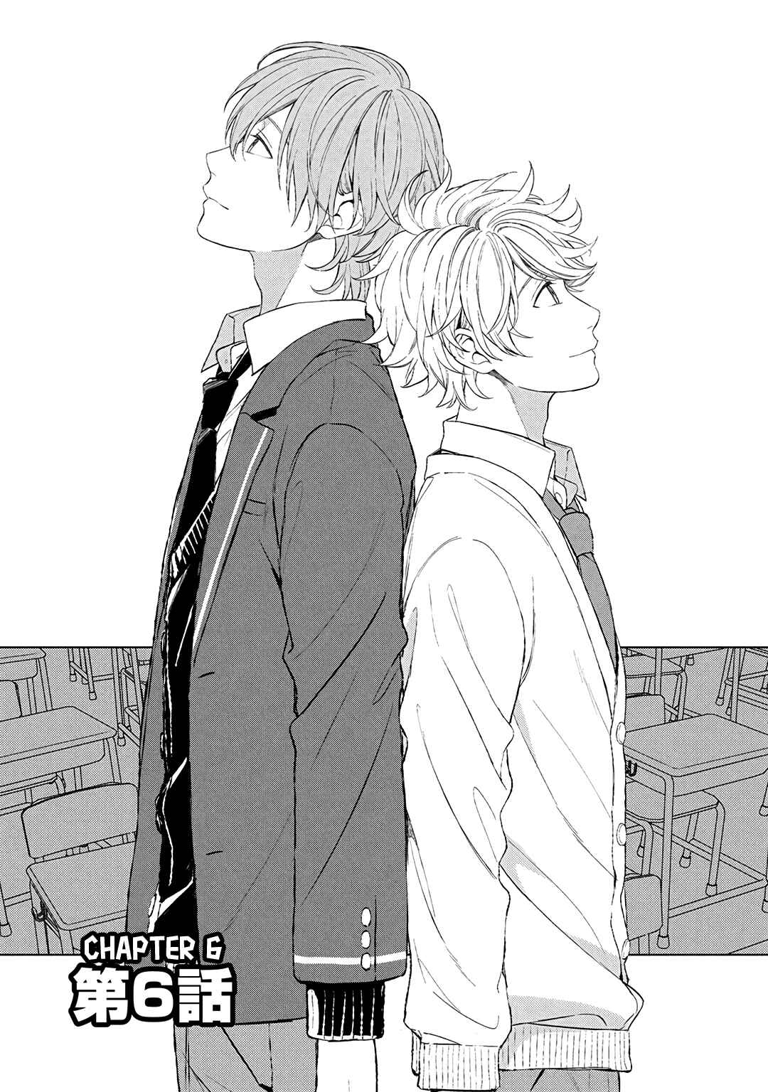 Page 2 Chapter 6 Ore dake ga Shitte iru