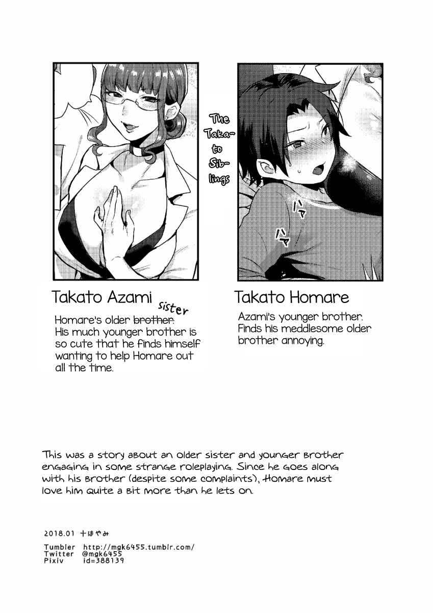 Page 25 Chapter Unknown_027f Kateenai Imekura
