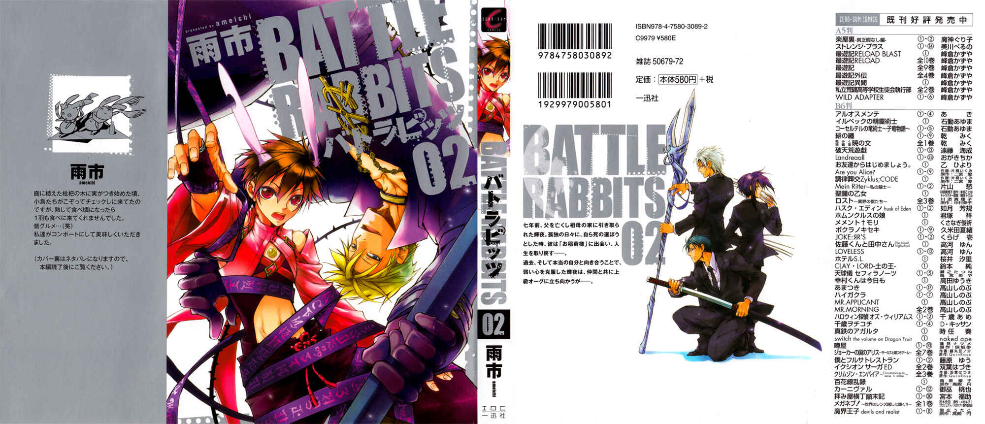 Page 2 Chapter 5 Battle Rabbits