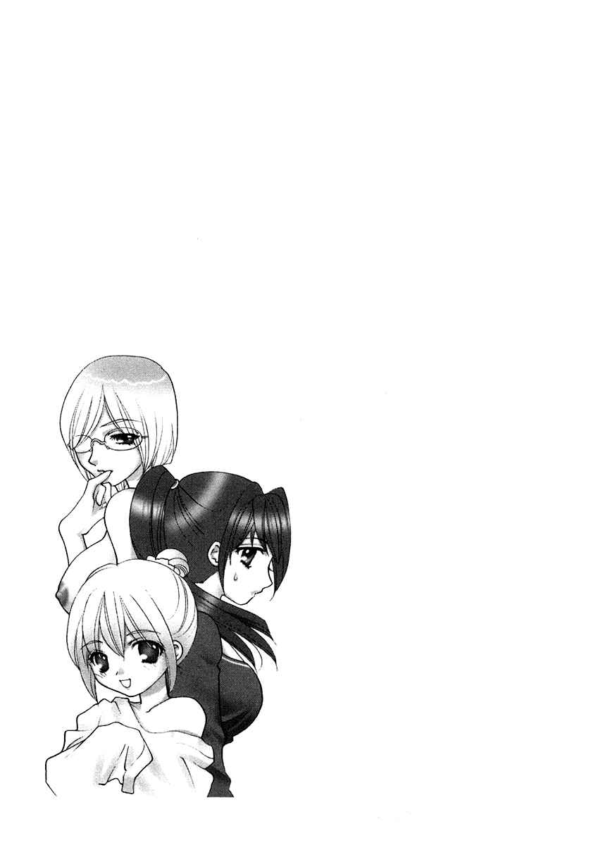 Page 21 Chapter 7 Sister Trap