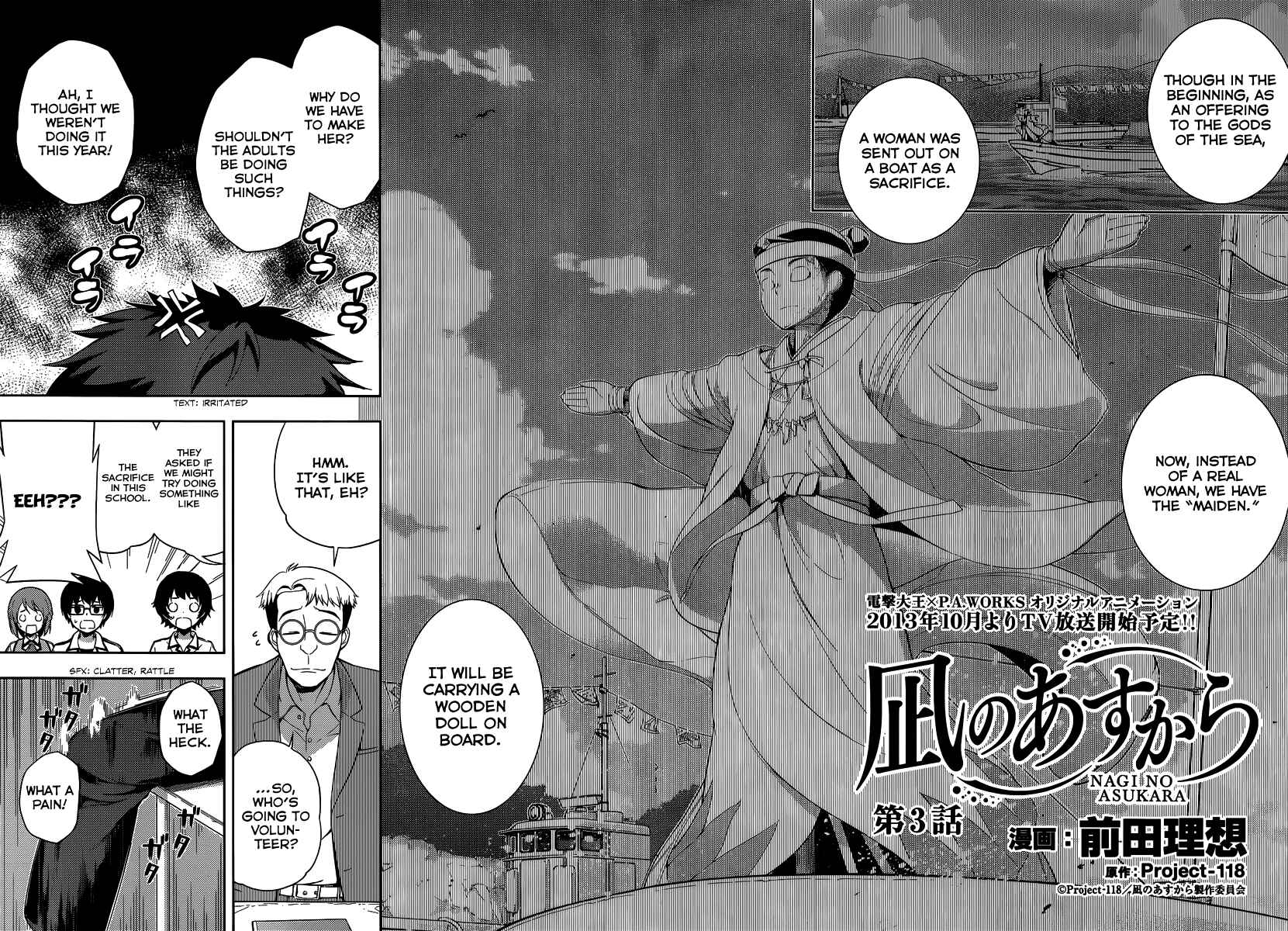 Page 3 Chapter 3 Nagi no Asukara