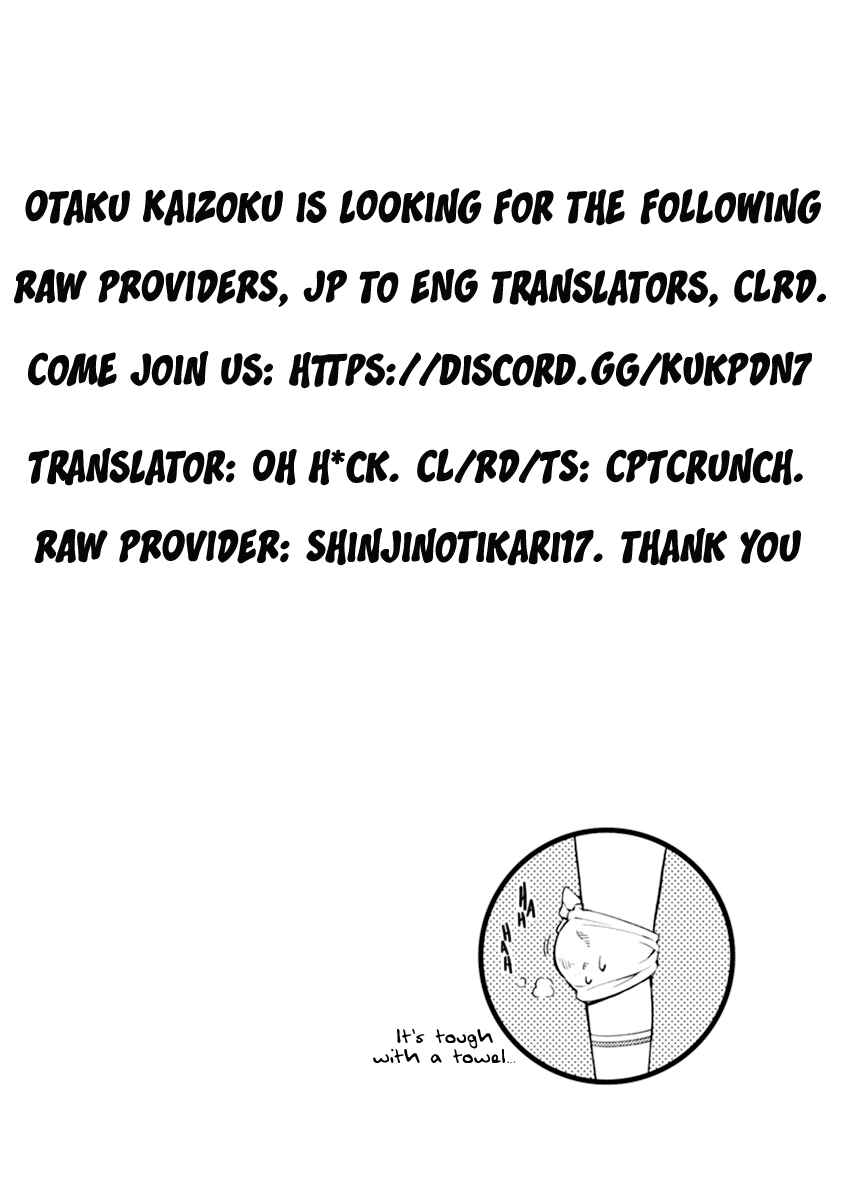 Page 1 Chapter 4.5 Nagi no Asukara