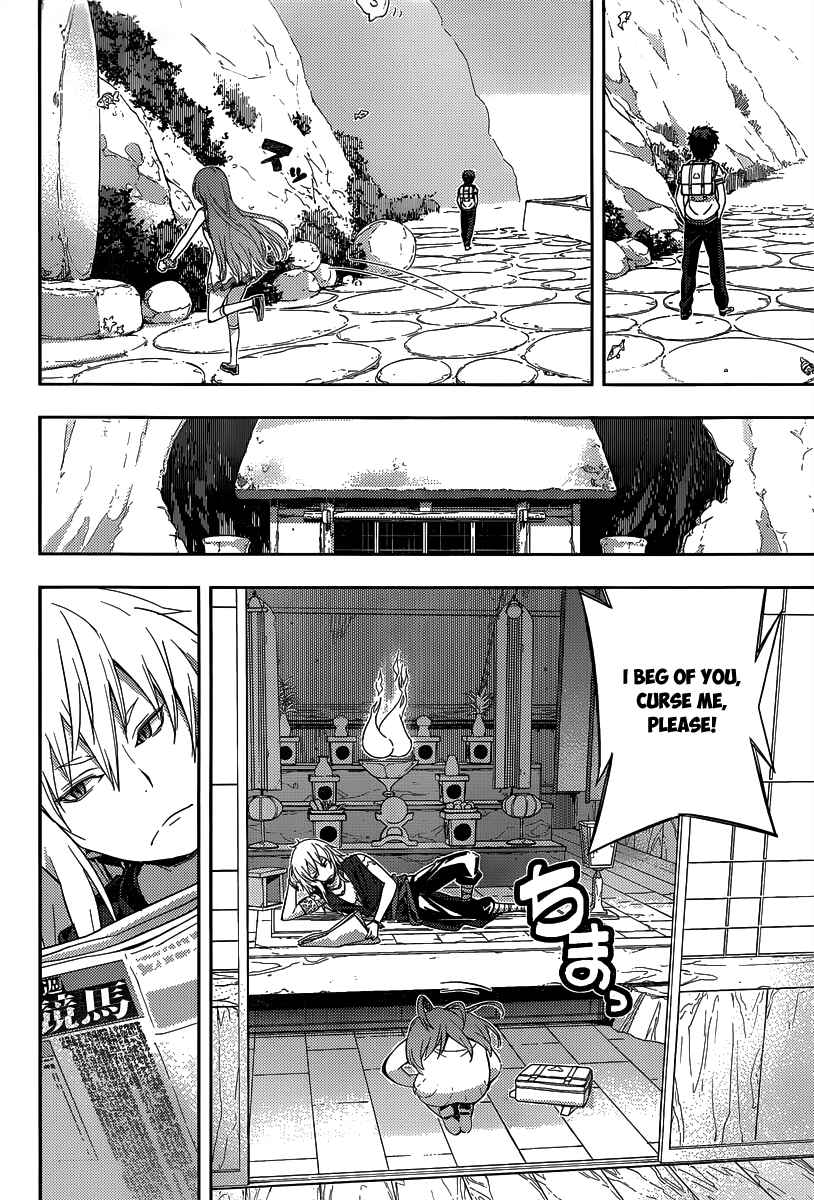 Page 21 Chapter 4 Nagi no Asukara