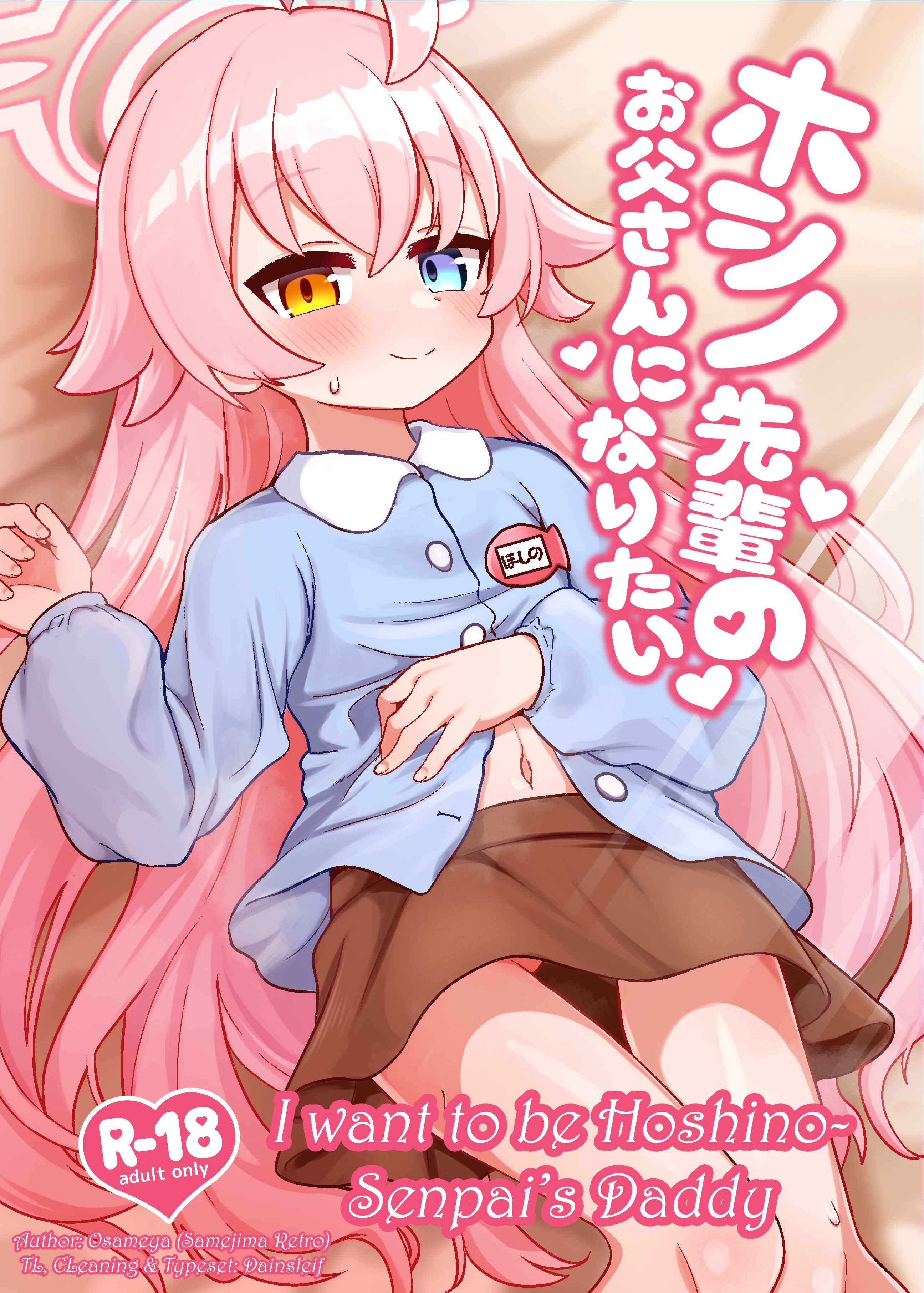 Page 1 Chapter Unknown_03e3 Blue Archive - I want to be Hoshino-Senpais Daddy