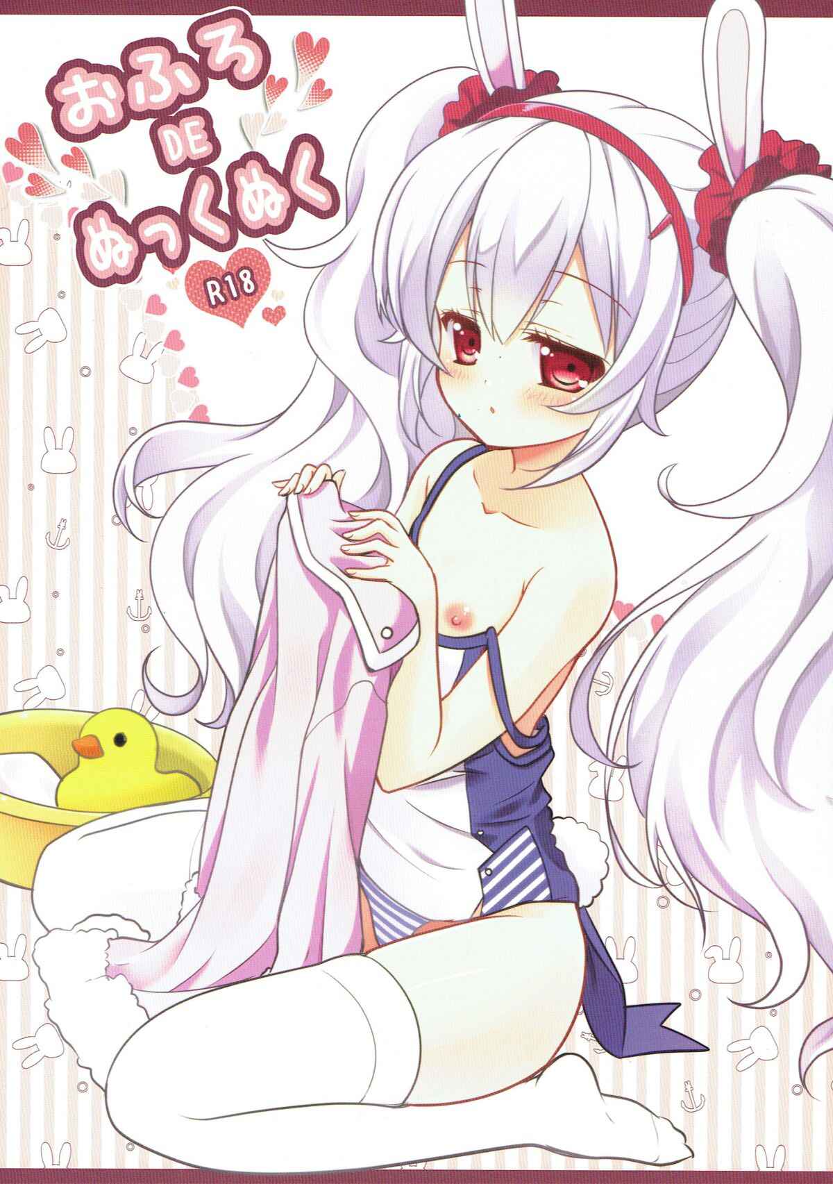 Page 1 Chapter Unknown_3bff Azur Lane - Snuggling in the bath (Doujinshi)