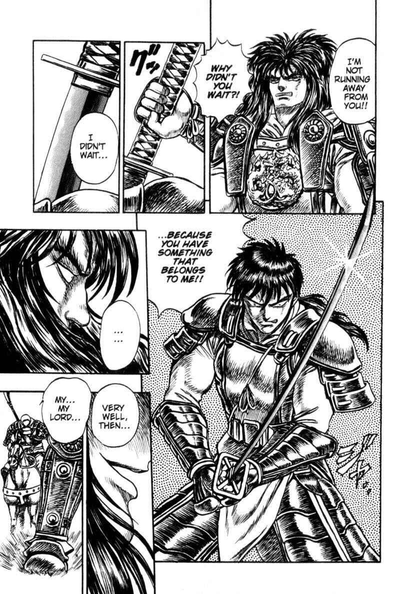 Page 14 Chapter 3 King of Wolves