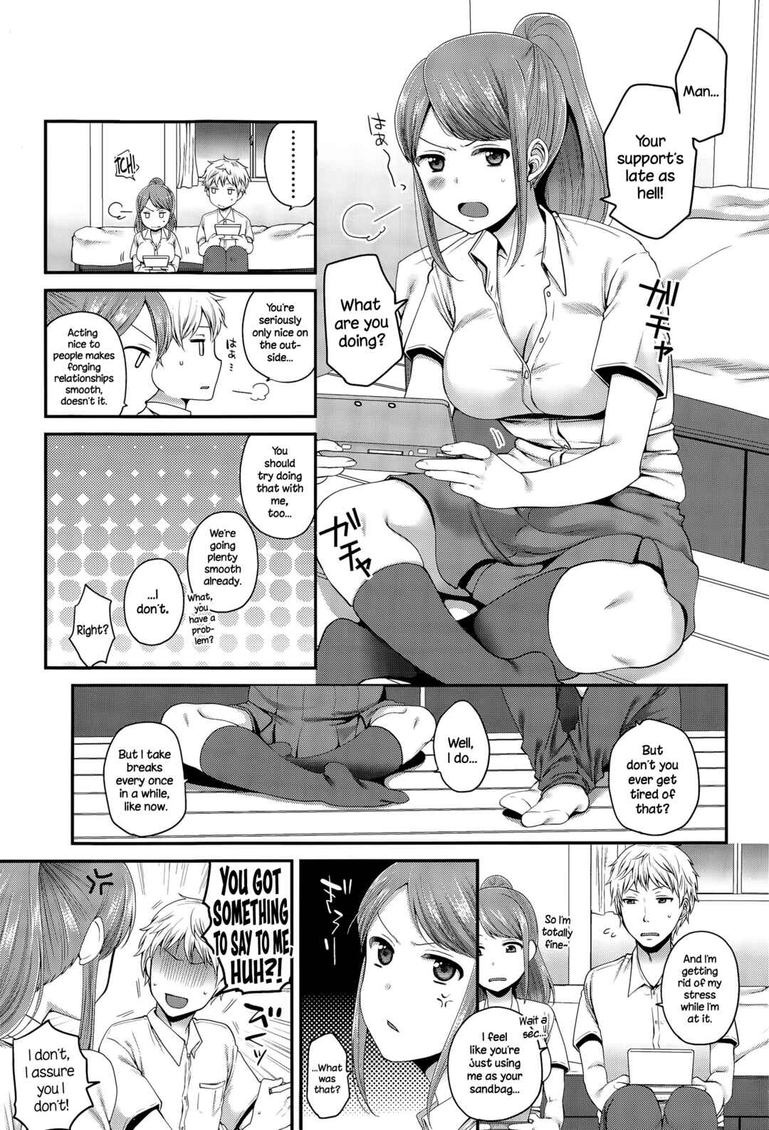 Page 3 Chapter Unknown_8403 Houkago no Osananajimi