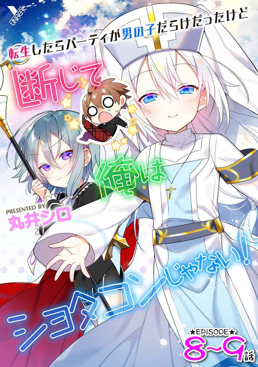 Page 1 Chapter 8 Tensei Shitara Paati ga Otokonoko-Darakedattakedo Danjite Ore wa Shotakon Janai!