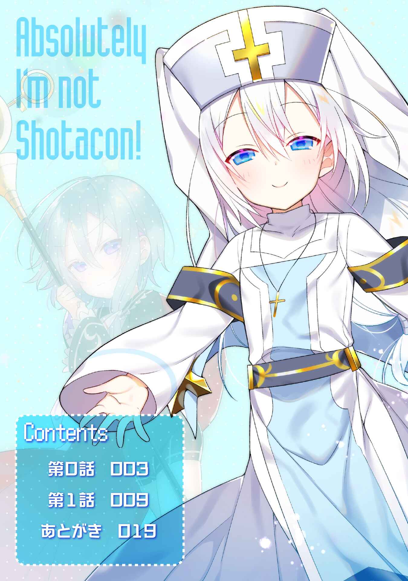Page 2 Chapter 0 Tensei Shitara Paati ga Otokonoko-Darakedattakedo Danjite Ore wa Shotakon Janai!