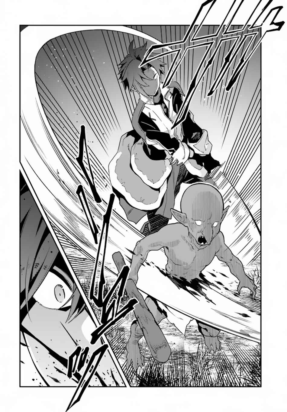 Page 29 Chapter 5 Tsuihousareta Meika no Chounan ~Baka ni Sareta Hazure Skill de Saikyou e to Nobori Tsumeru~