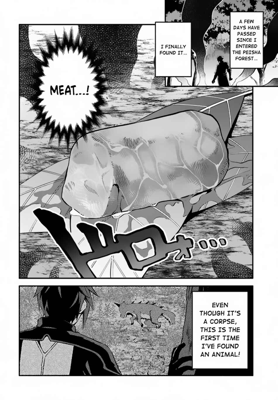 Page 19 Chapter 2 Tsuihousareta Meika no Chounan ~Baka ni Sareta Hazure Skill de Saikyou e to Nobori Tsumeru~