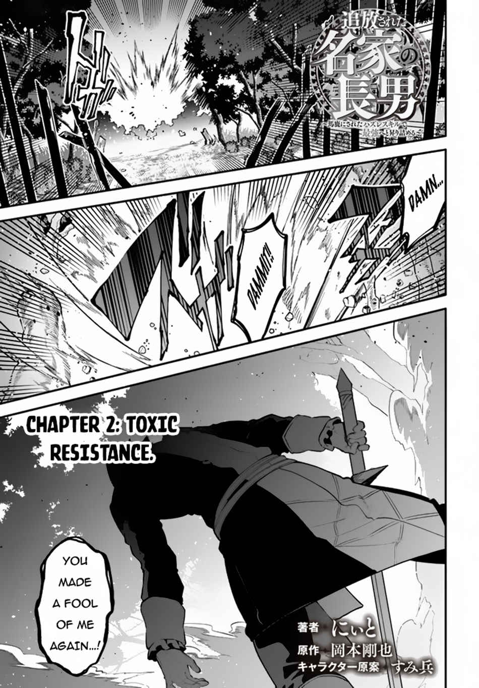 Page 2 Chapter 2 Tsuihousareta Meika no Chounan ~Baka ni Sareta Hazure Skill de Saikyou e to Nobori Tsumeru~