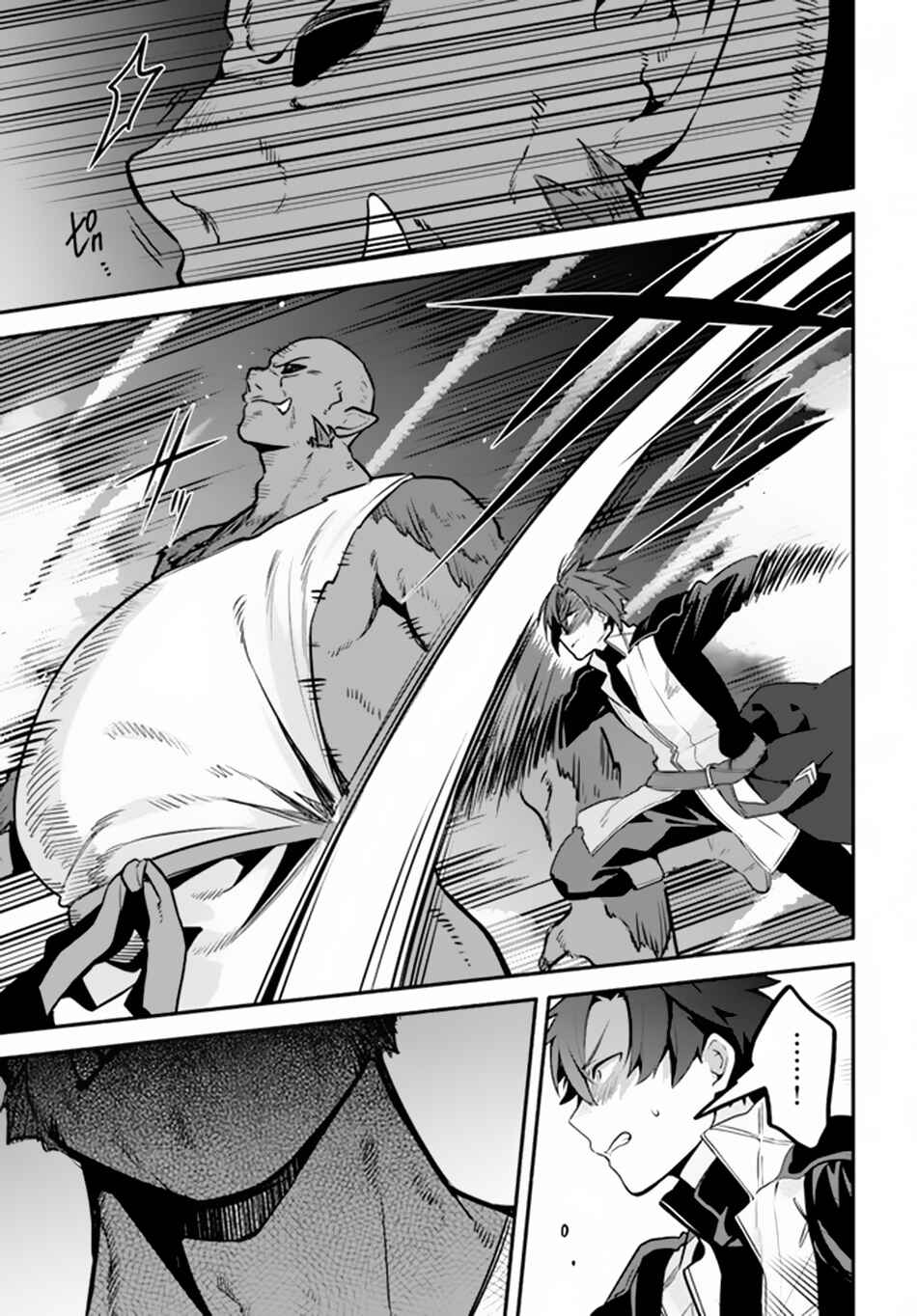 Page 4 Chapter 3 Tsuihousareta Meika no Chounan ~Baka ni Sareta Hazure Skill de Saikyou e to Nobori Tsumeru~