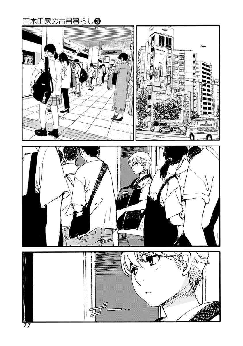 Page 9 Chapter 19 Karakida-ke no Kosho-gurashi