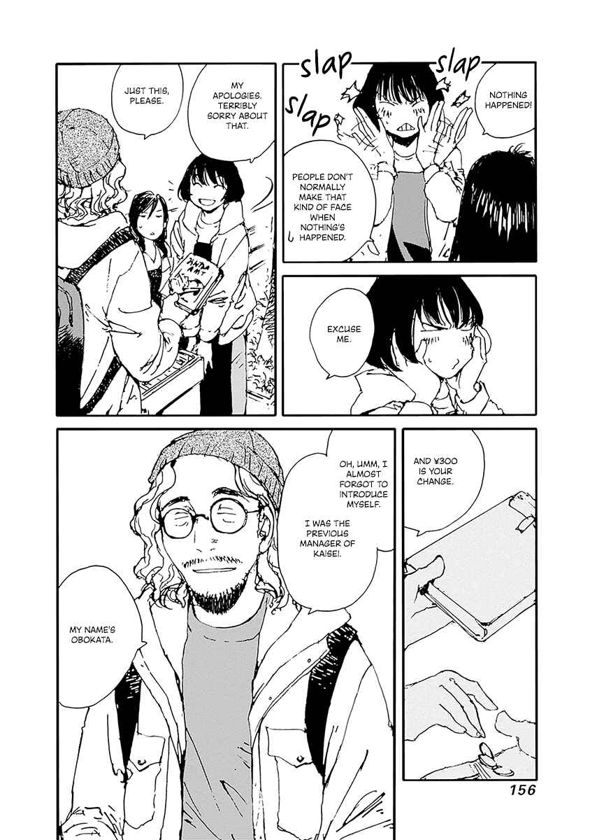 Page 8 Chapter 23 Karakida-ke no Kosho-gurashi
