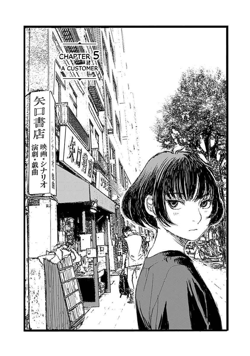 Page 1 Chapter 5 Karakida-ke no Kosho-gurashi