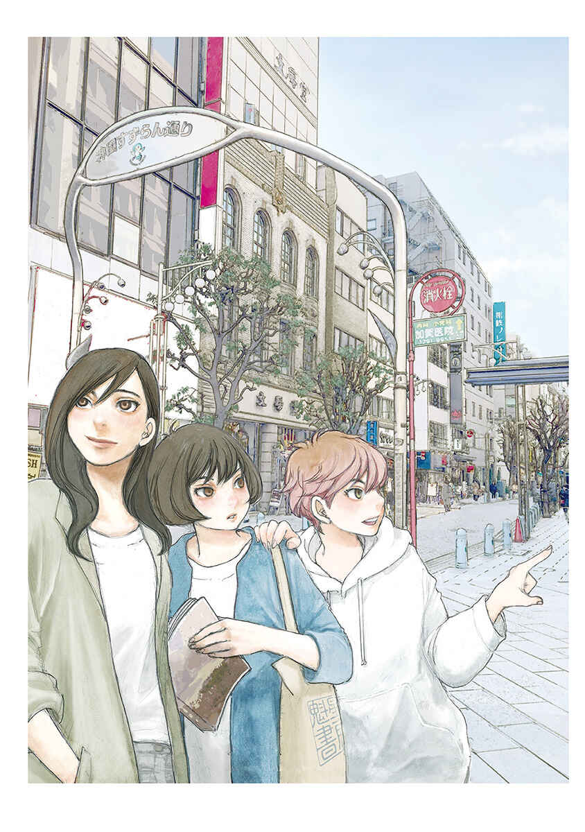 Page 4 Chapter 7 Karakida-ke no Kosho-gurashi