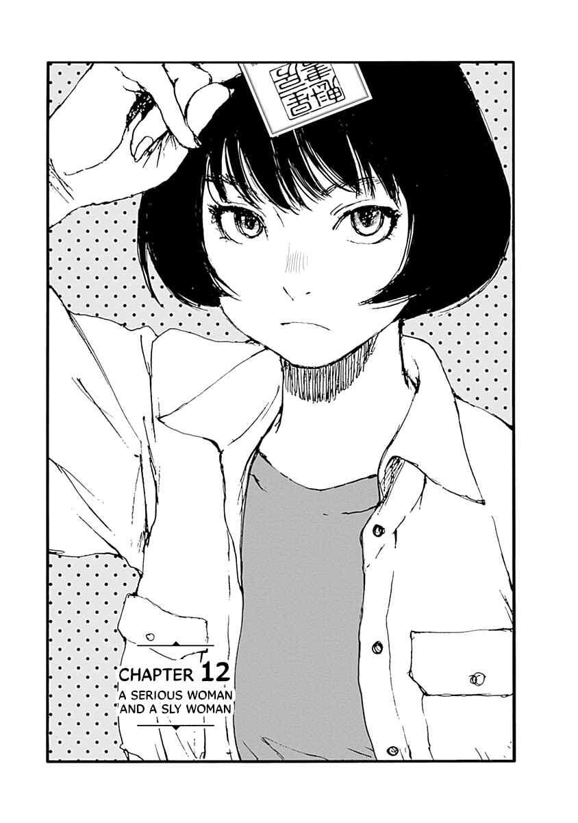 Page 1 Chapter 12 Karakida-ke no Kosho-gurashi