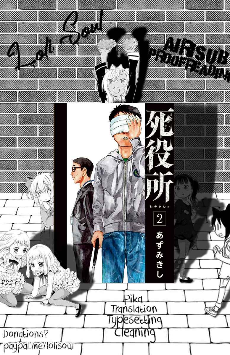 Page 1 Chapter 6 Shiyakusho