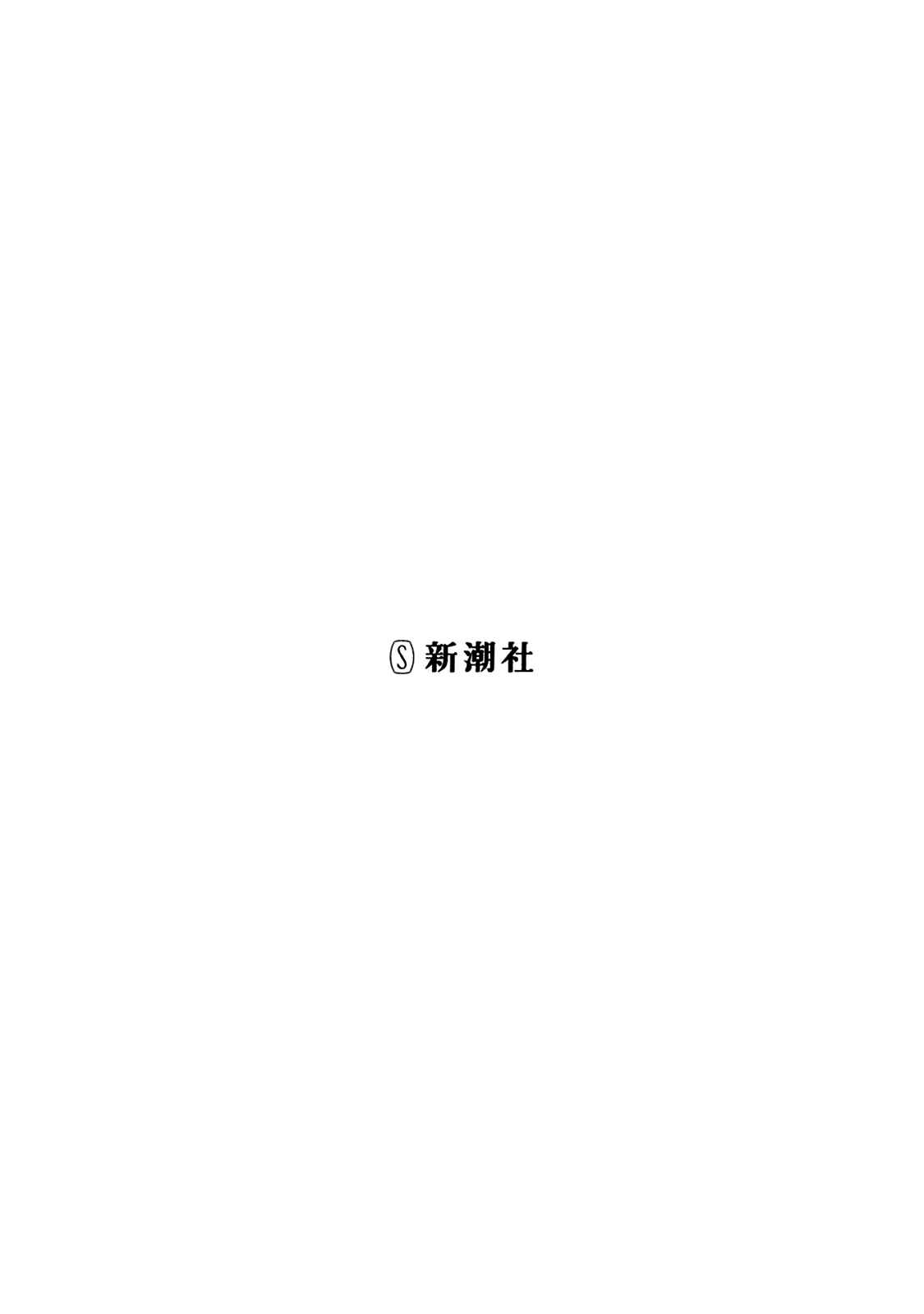 Page 3 Chapter 6 Shiyakusho