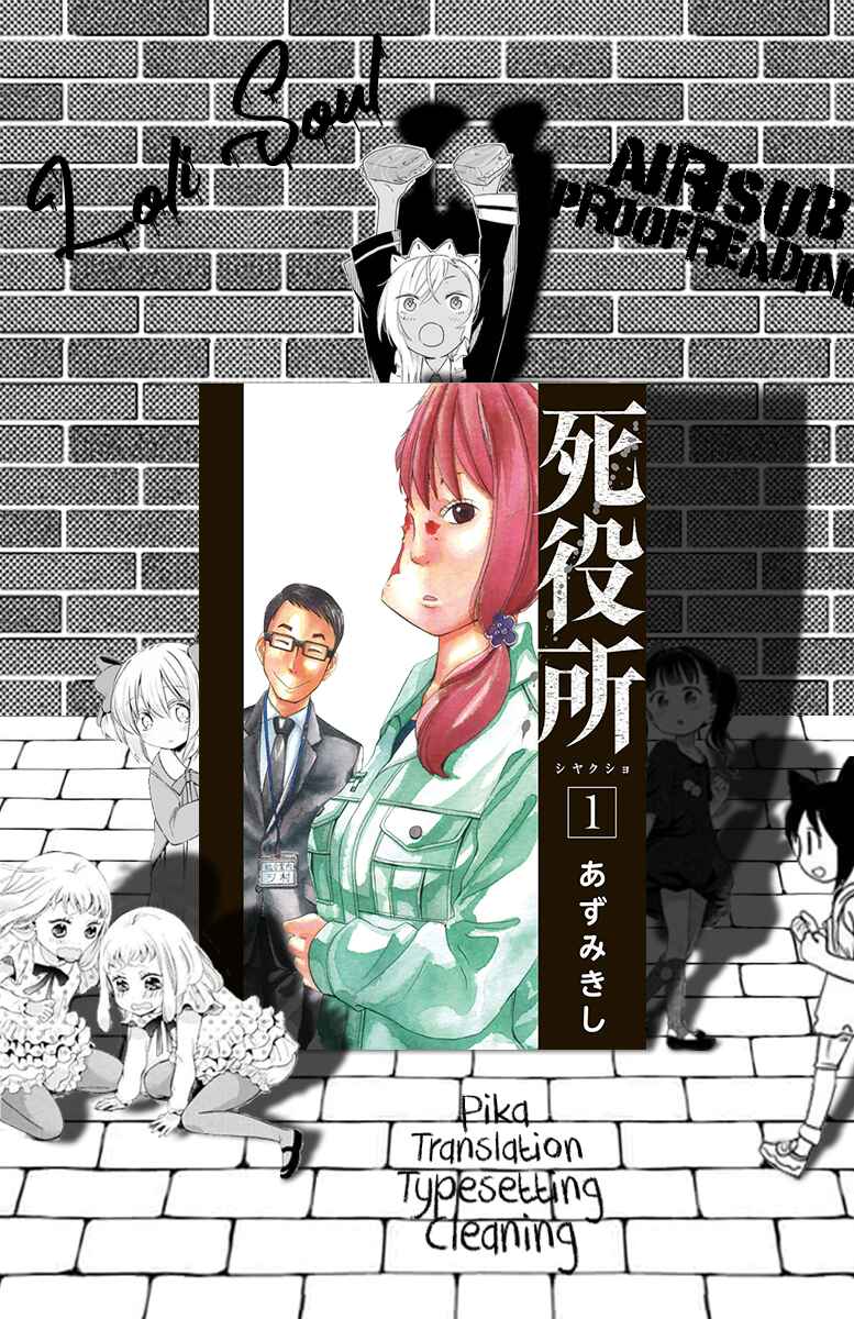 Page 40 Chapter 2 Shiyakusho