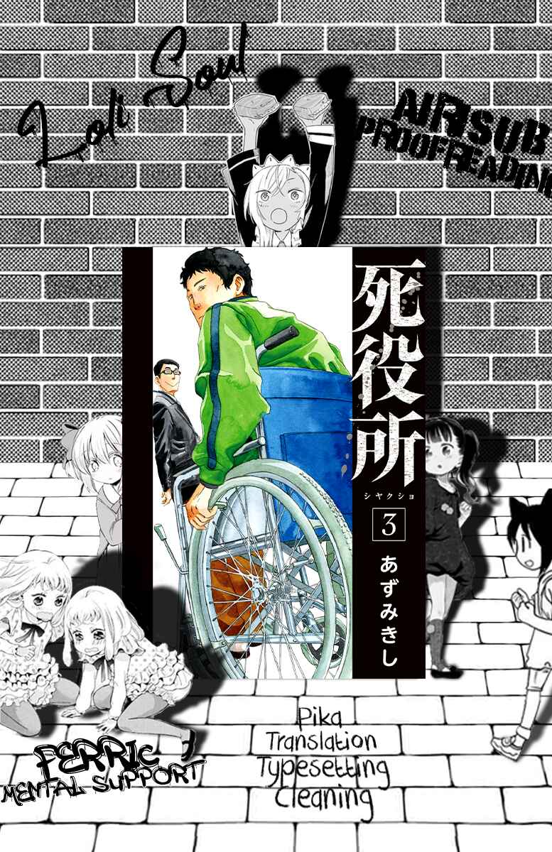 Page 1 Chapter 15 Shiyakusho