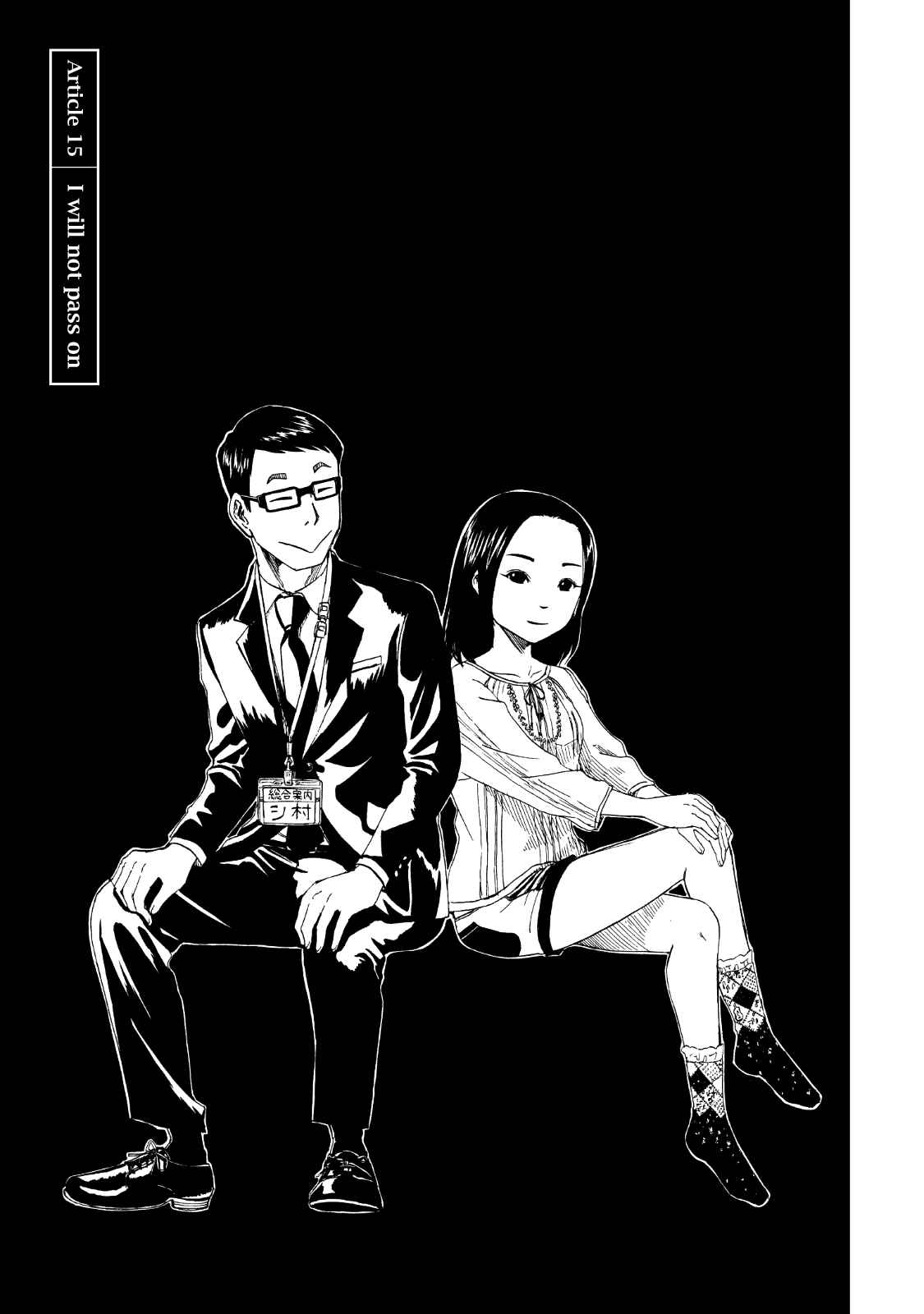 Page 2 Chapter 15 Shiyakusho