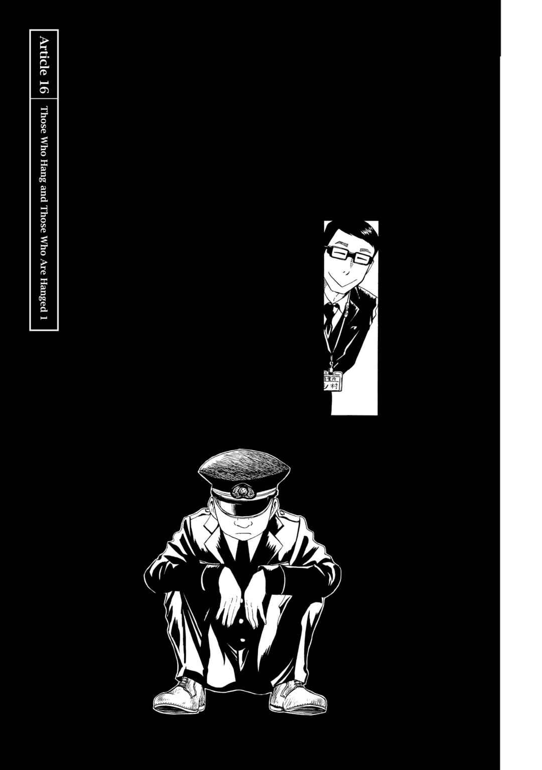 Page 7 Chapter 16 Shiyakusho