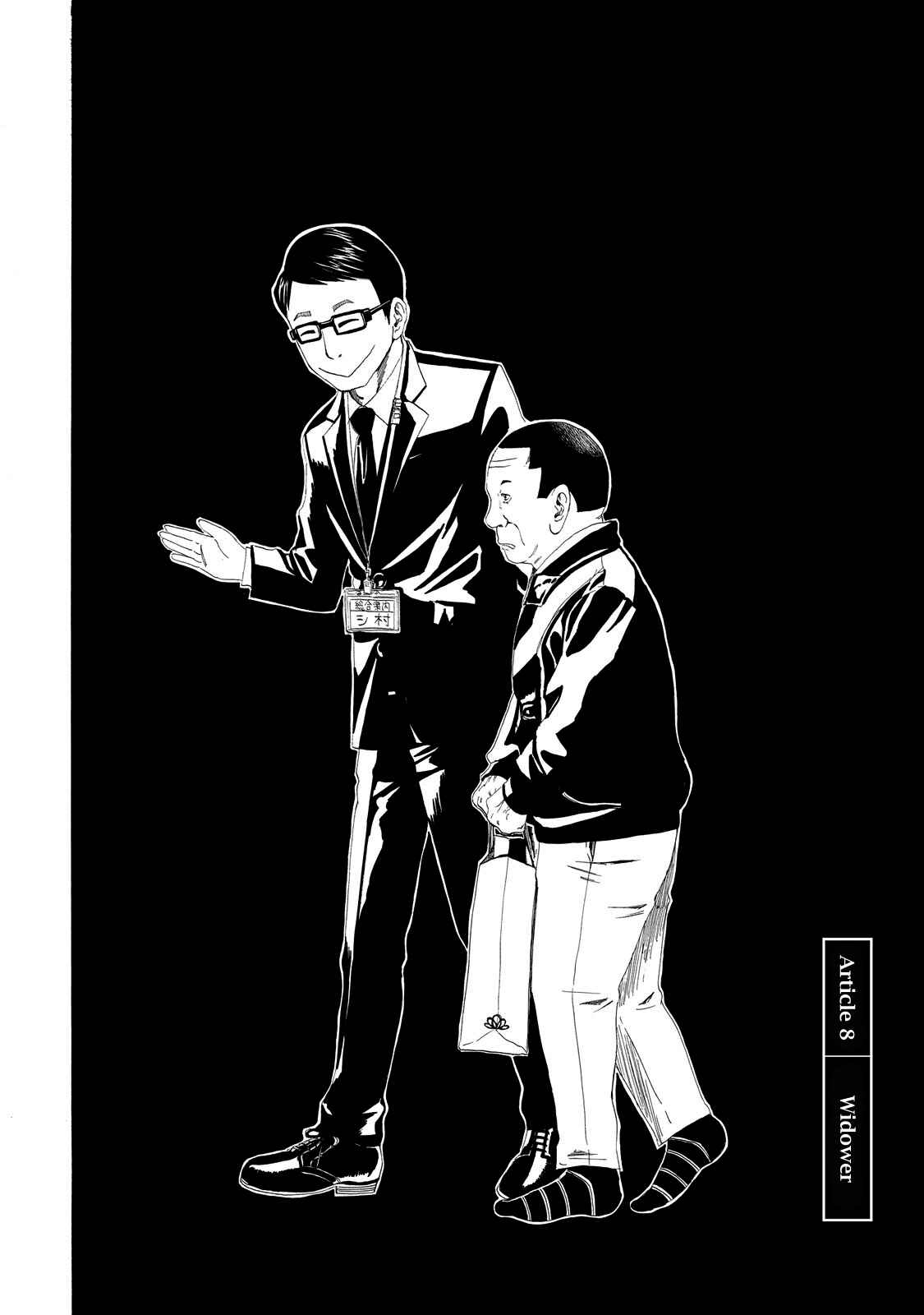 Page 4 Chapter 8 Shiyakusho
