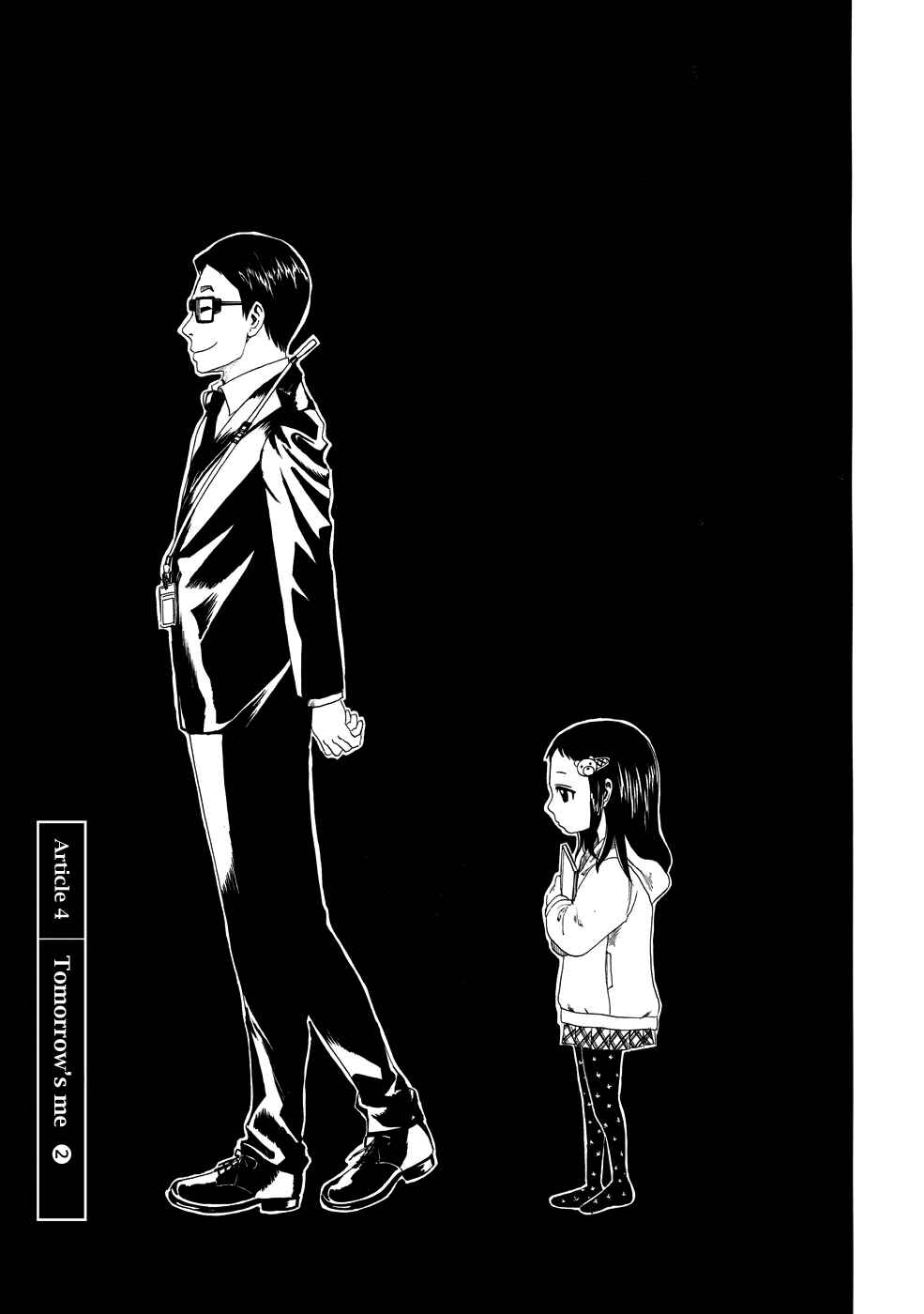 Page 2 Chapter 4 Shiyakusho