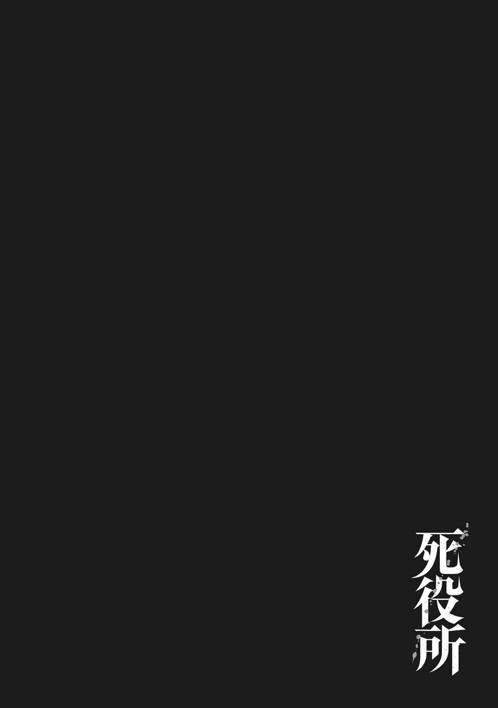 Page 35 Chapter 4 Shiyakusho