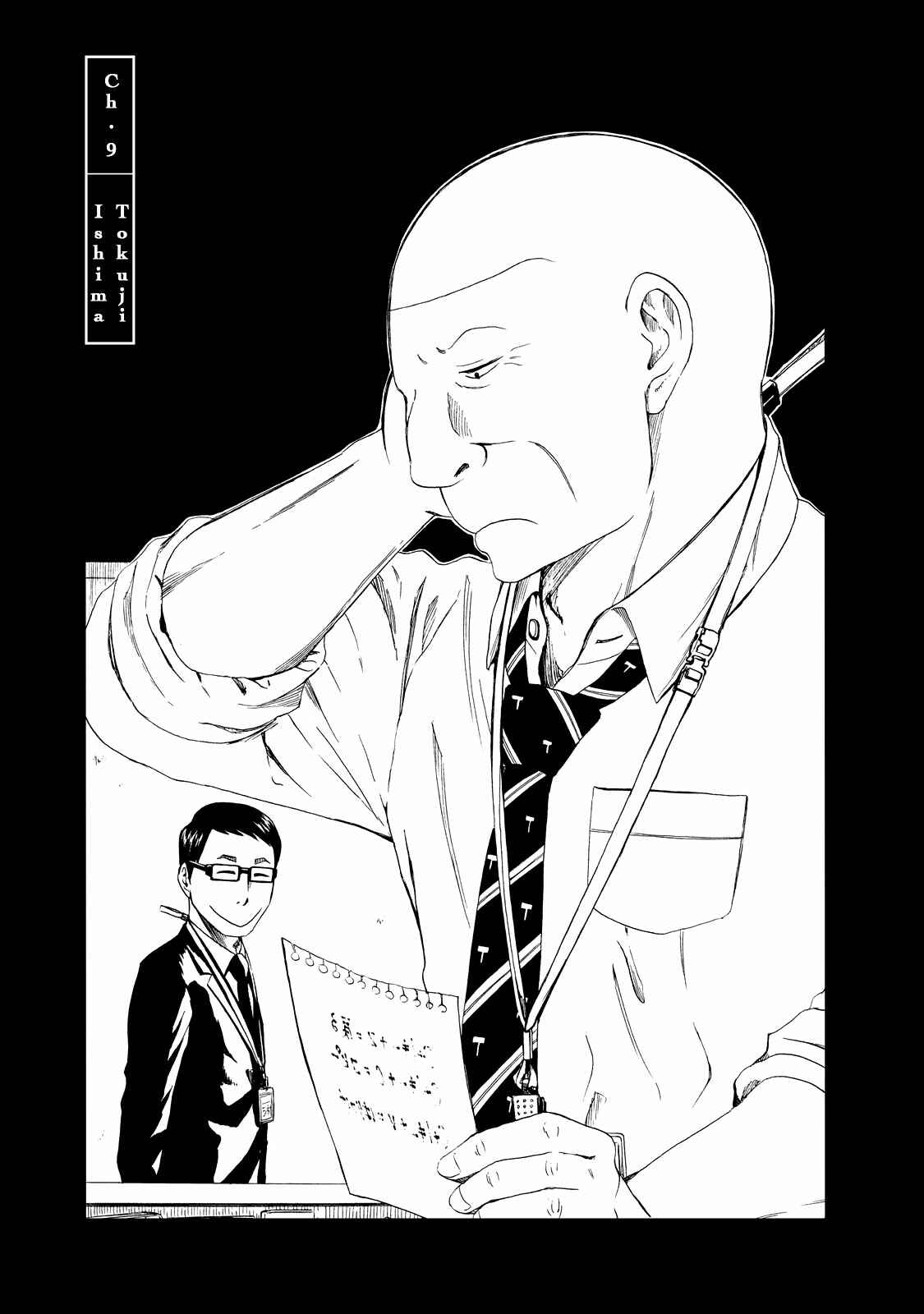 Page 3 Chapter 9 Shiyakusho