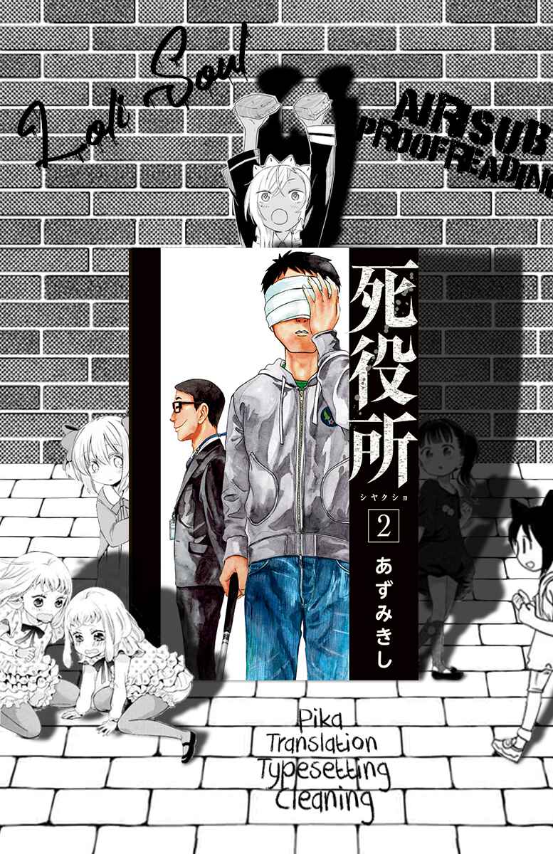 Page 1 Chapter 10 Shiyakusho