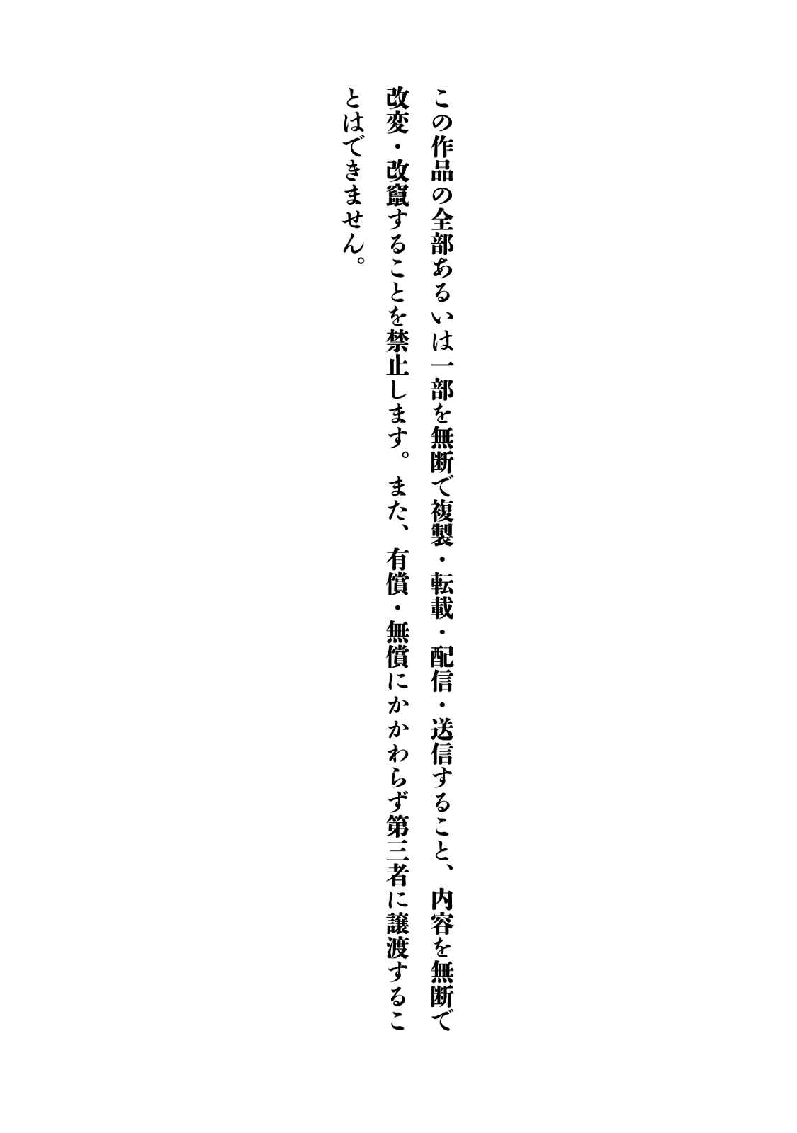 Page 8 Chapter 10.5 Shiyakusho