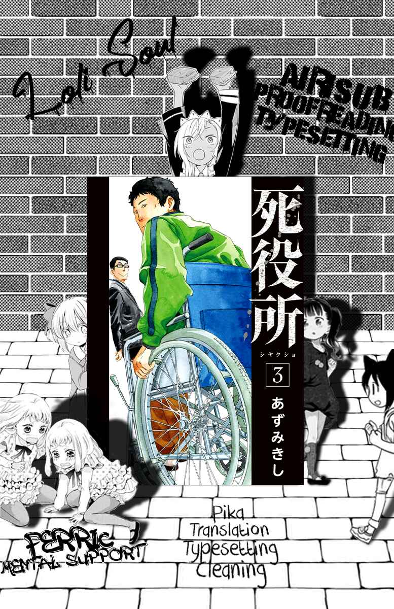 Page 1 Chapter 13 Shiyakusho