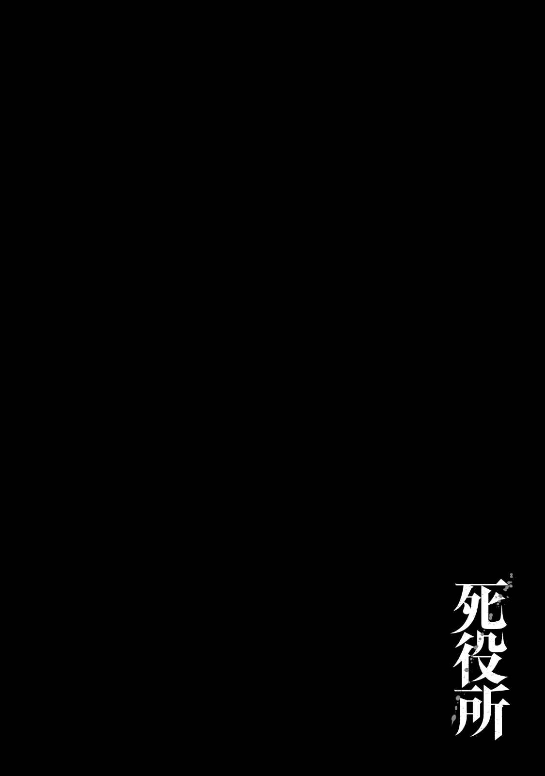 Page 4 Chapter 13 Shiyakusho