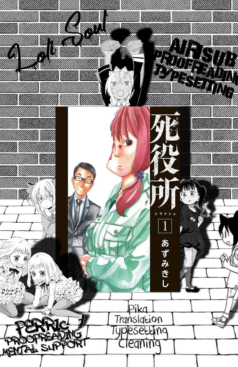 Page 1 Chapter 5.5 Shiyakusho