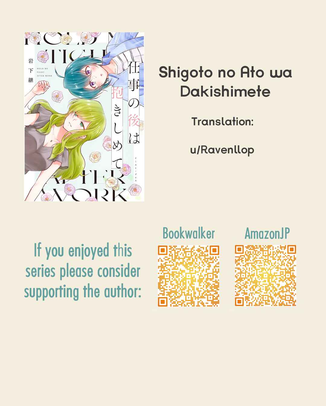 Page 39 Chapter 1 Shigoto no Ato wa Dakishimete