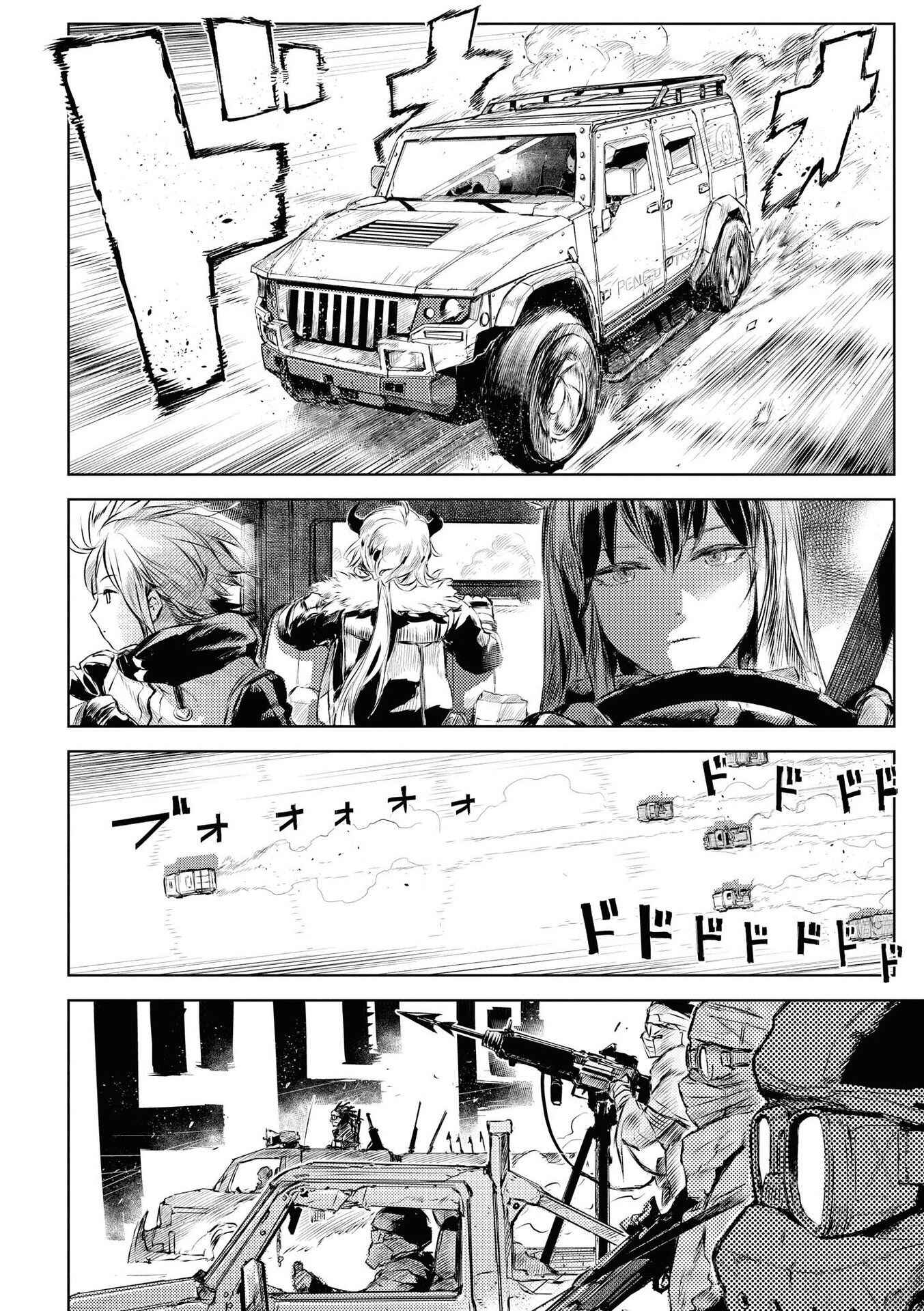 Page 4 Chapter 2 Arknights Comic Anthology