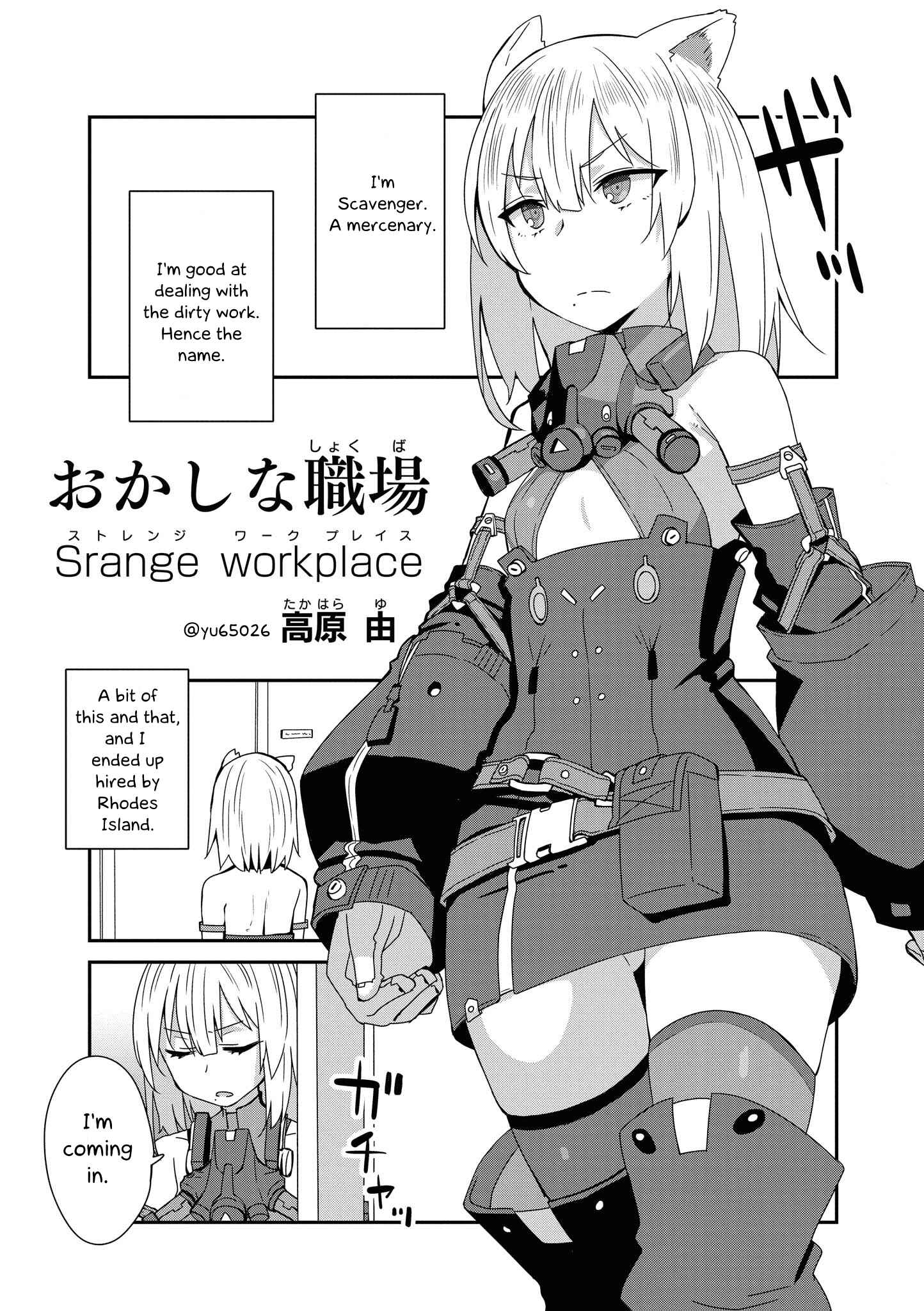 Page 1 Chapter 10 Arknights Comic Anthology