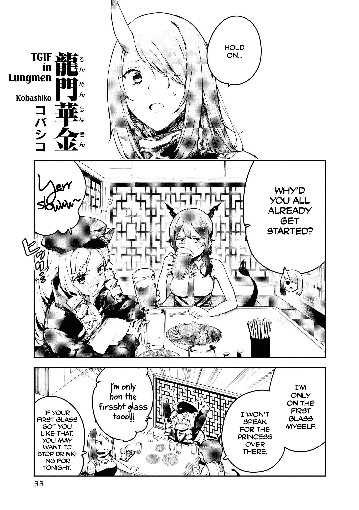 Page 1 Chapter 3 Arknights Comic Anthology