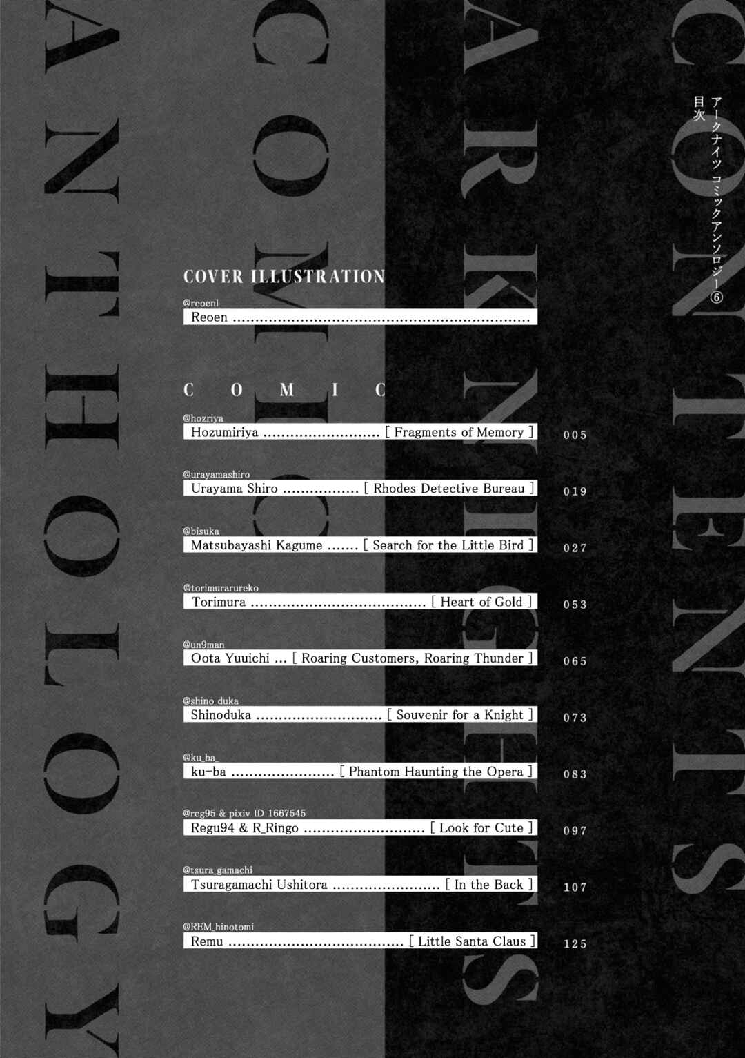 Page 2 Chapter 1 Arknights Comic Anthology