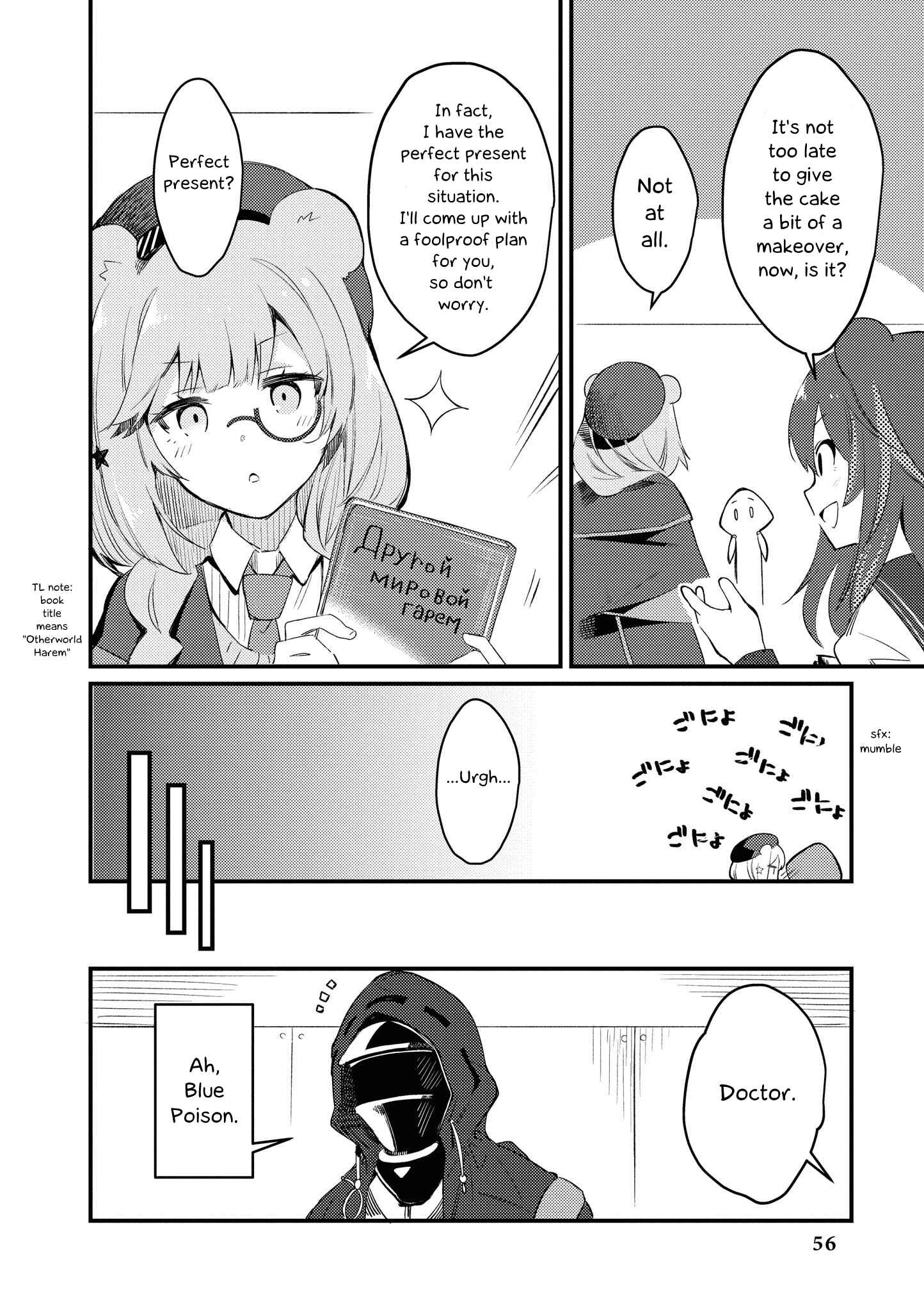 Page 8 Chapter 5 Arknights Comic Anthology