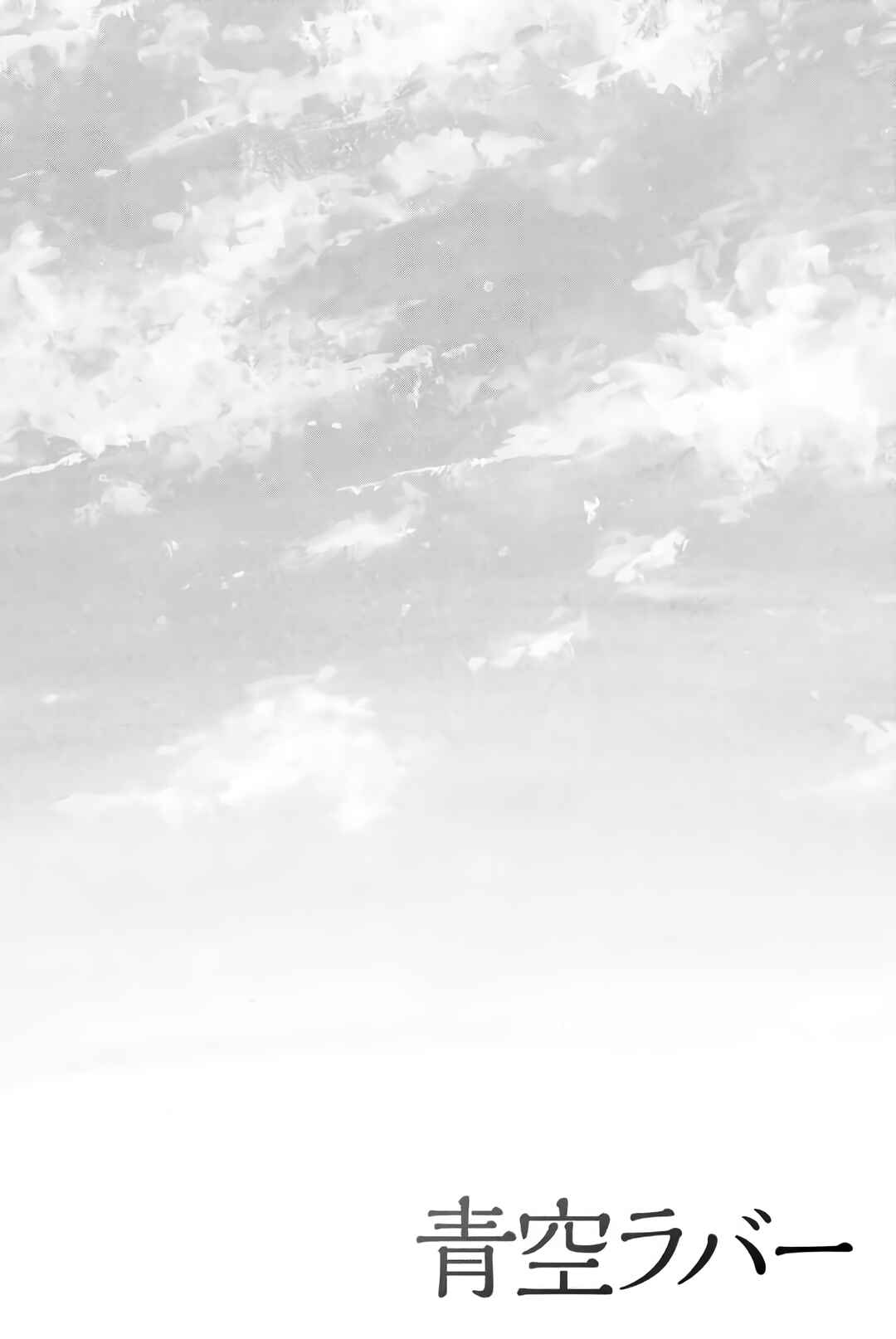 Page 22 Chapter 4 Blue Sky Lover