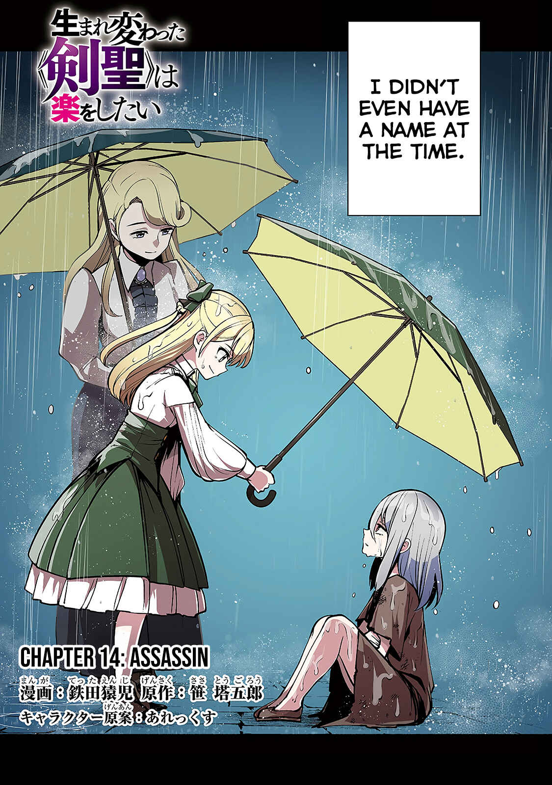 Page 4 Chapter 14 Umarekawatta Kensei wa Raku wo Shitai