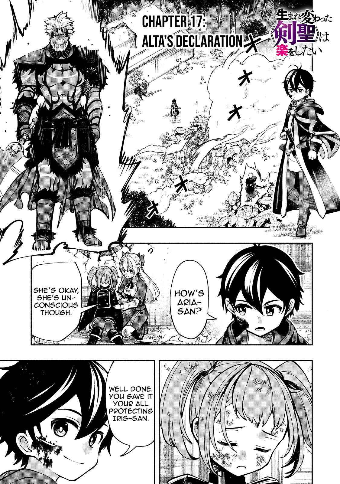 Page 2 Chapter 17 Umarekawatta Kensei wa Raku wo Shitai