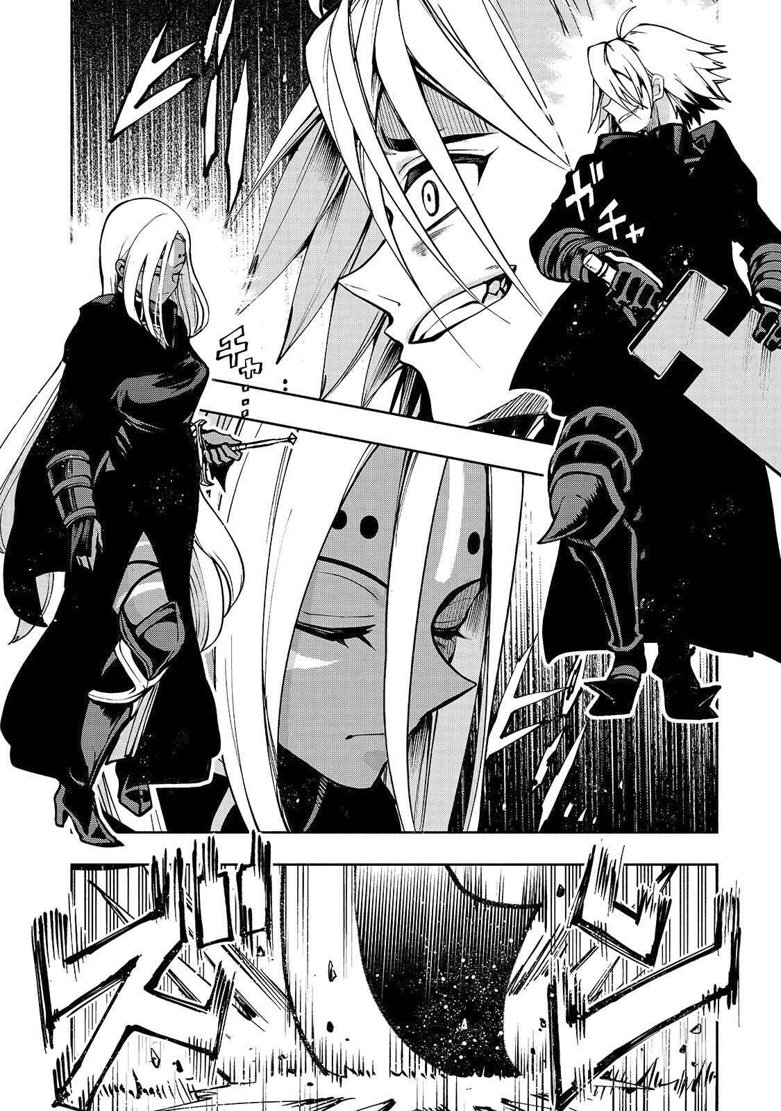 Page 11 Chapter 4 Umarekawatta Kensei wa Raku wo Shitai